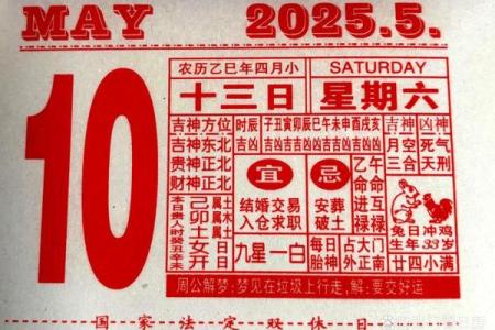 2025年7月入殓吉日最佳时辰表