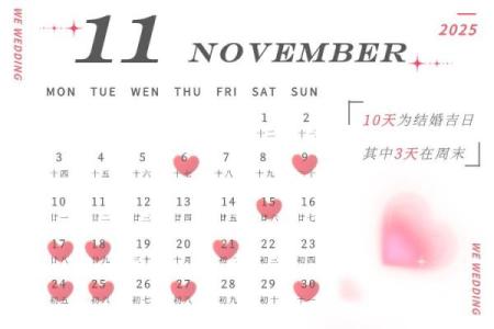 2025年结婚7月份黄道吉日(2025年结婚日子)