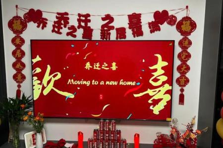 搬家入宅吉日7月(搬家入宅仪式)