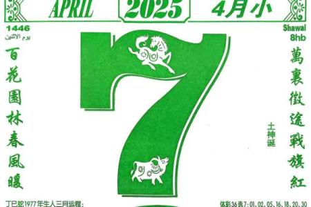 2025年7月诸事不宜日期
