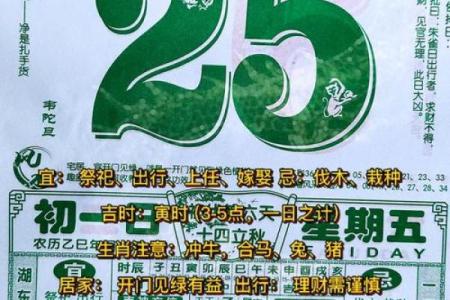 2025年7月搬家最旺的黄道吉日(7月25搬家吉时)