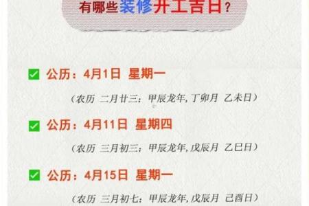 2025年最佳的乔迁吉日一览表7月(2025年乔迁新居黄道吉日一览表)