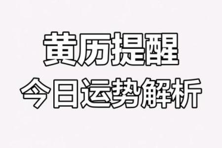 7月黄历黄道吉日搬家入宅(17日 搬家 吉利)