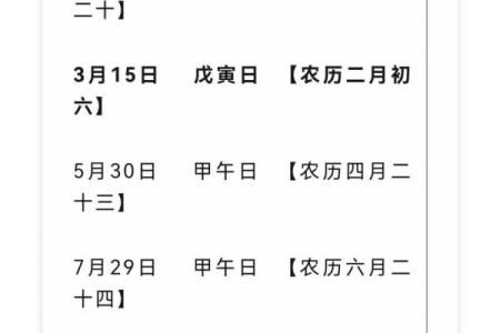 2025年7月斋醮吉日最佳时辰表
