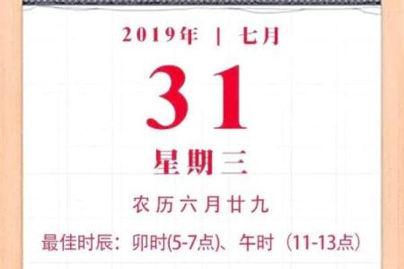 7月搬家的日子(7月搬家日子怎么选)