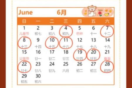2024年搬家6月黄道吉日一览表(2024年最好的黄道吉日)