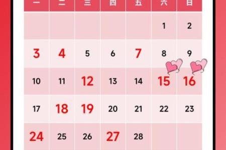 2025年7月4号结婚最佳日期(2025年7月日历表)