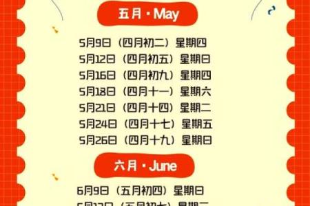 2024年农历7月乔迁新居黄道吉日(2025年农历十四)