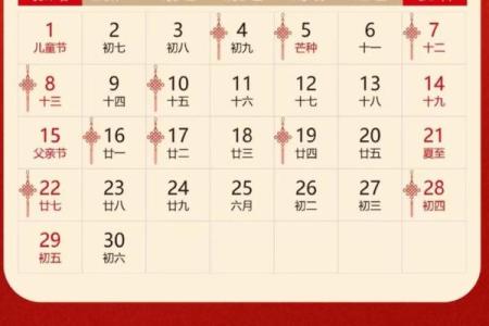 2025年6月乔迁入宅吉日一览表(2025年6月乔迁入宅吉日一览表)