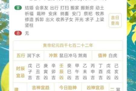 7月份黄道吉日吉时(7月份黄道吉日吉时2025年查询7月1日)