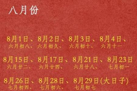 2024年农历12月订婚的好日子(2025年农历12月订婚黄道吉日一览表)