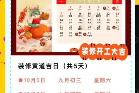 7月装修动土吉日(7月动土装修房子吉祥日)