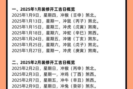 2025年7月份黄道吉日(2025年月份黄道吉日有哪几天)
