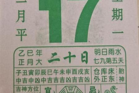 乙巳年七月装门黄道吉日