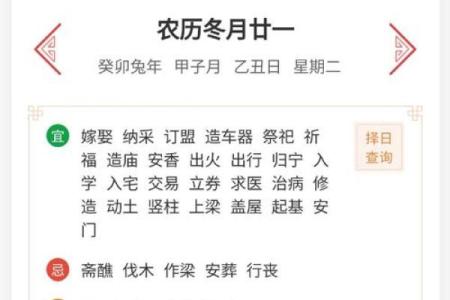 2024年乔迁新居吉日(2024年乔迁新居吉日一览表)