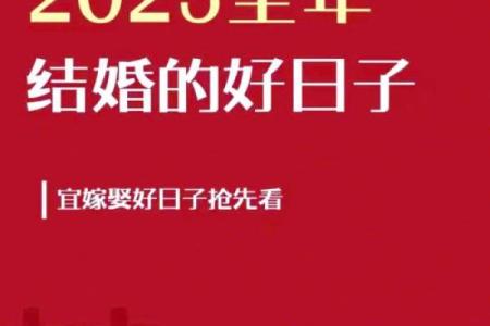 1月结婚的好日子有哪些(1月适合结婚的日子)