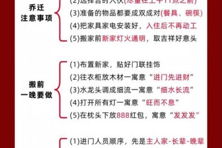 7月哪天乔迁是好日子(2025年17号宜搬家吗)