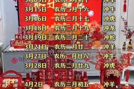 2024年腊月搬家最吉利的日子是哪天(今年腊月二十四能乔迁吗)