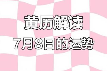 7月份搬家吉日一览表(7月份搬家吉日一览表2025年7月出行黄道吉日)