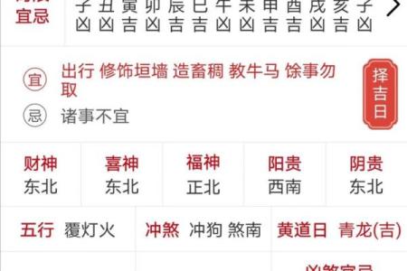2024年乔迁黄道吉日一览表(2024年乔迁黄道吉日一览表10月)
