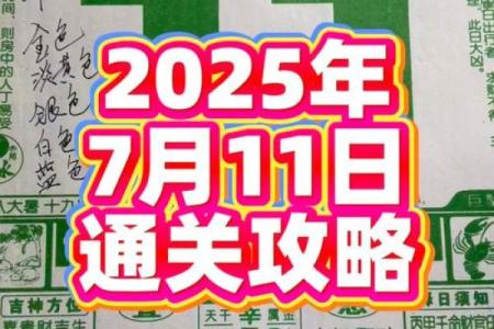 7月乔迁黄道吉日查询2025年(2025年七月乔迁黄道吉日)