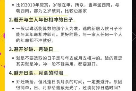 7月能搬家的日子有哪些(7月适合搬家的日子有哪几天)