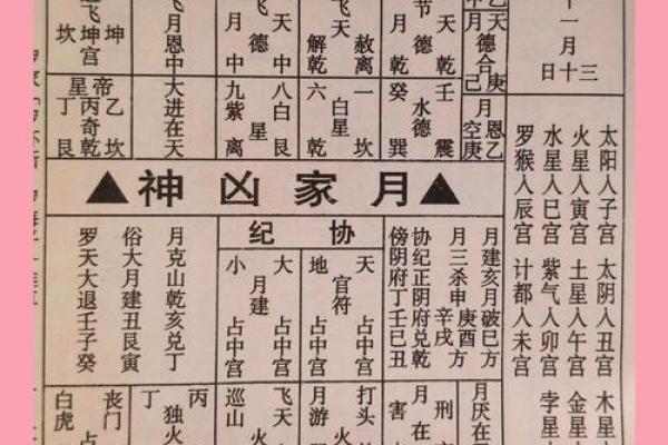 2019搬家入宅黄道吉日(2019年搬家入宅黄道吉日一览表_万年历一)