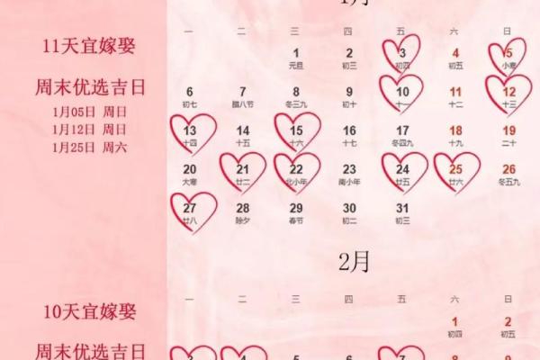 2025年7月坏垣吉日权威发布