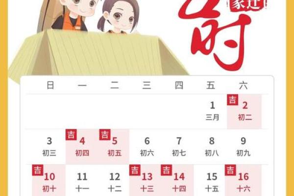 2024年腊月适合搬家的日子有哪些(2024年腊月适合搬家的日子有哪些吉日)