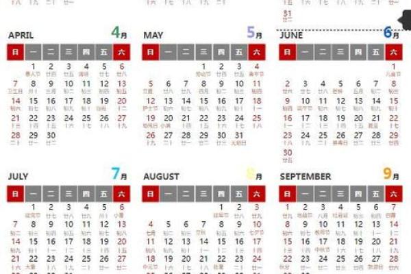 2024年农历7月安门吉日(2024农历新年)