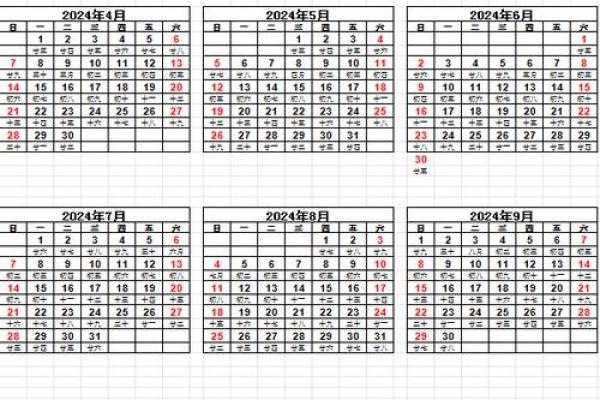 2024年农历7月安门吉日(2024农历新年)