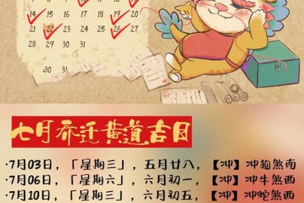 7月份乔迁入宅吉日(17号易搬家吗)