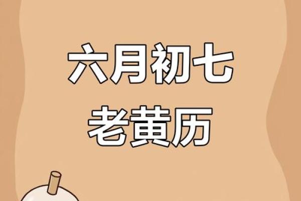 2025年7月谢土吉日权威发布