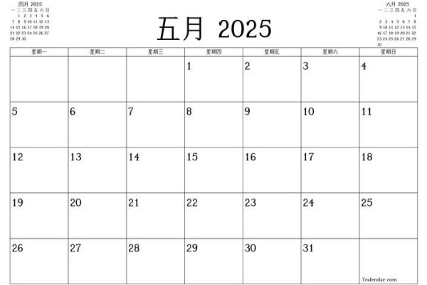 2025年7月份开光吉日专用日历(2025年7月适合开光的日子)