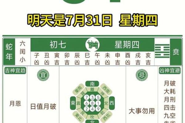 7月份乔迁新居黄道吉日2025年(7月份乔迁新居黄道吉日2025年)