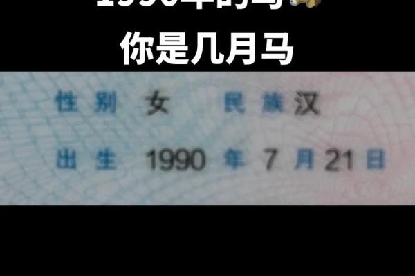 1990年属马的结婚吉日(1990年属马的结婚吉日是什么)
