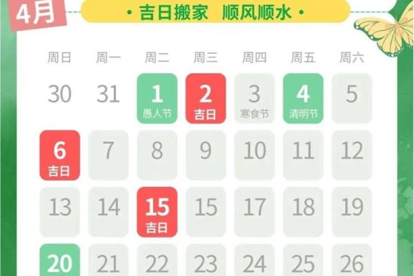 2024年农历二月搬家好日子(2024年的农历二月)
