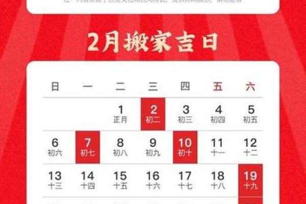 2025农历四月搬家入宅吉日(二o二一农历四月哪天搬家好)