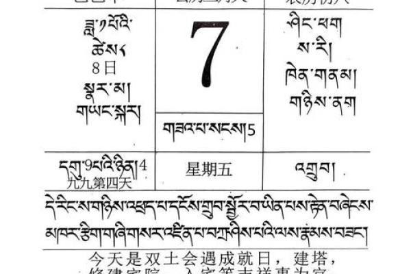7月份黄道吉日一览表2025(2025年17日黄道吉日查询)
