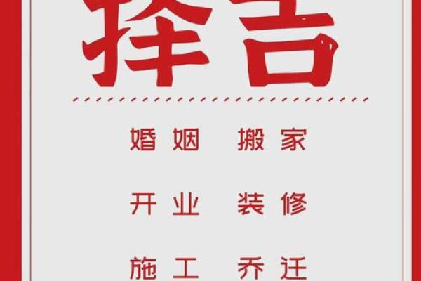 2024年适宜搬家的黄道吉日(2024年最好的黄道吉日)