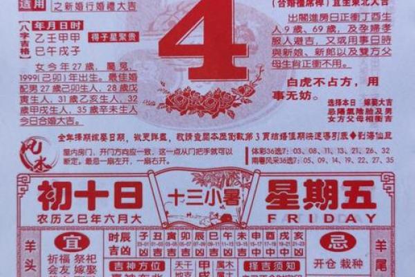 今年7月份结婚黄道吉日(今年7月份结婚黄道吉日查询表格)