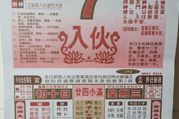 2025年7月合寿木吉日专业推荐