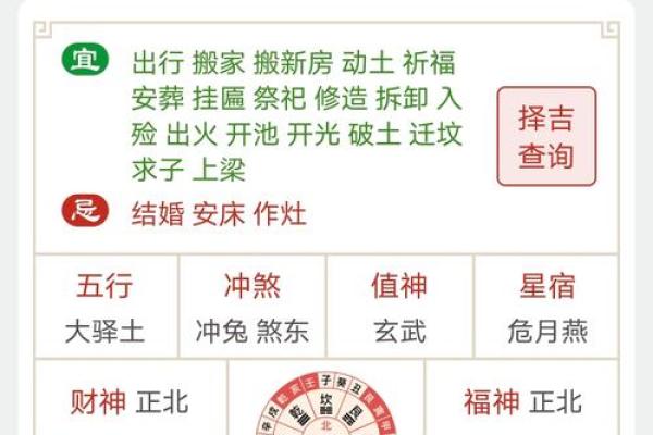 黄道吉日搬家时辰(黄道吉日搬家时辰要求)