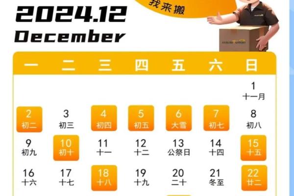 2024搬家吉日一览表(2024搬家吉日一览表阴历)