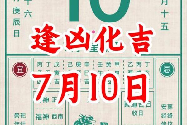 2025年7月安葬最吉利日子