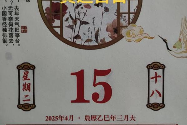 黄道吉日动土(黄道吉日动土查询2025)