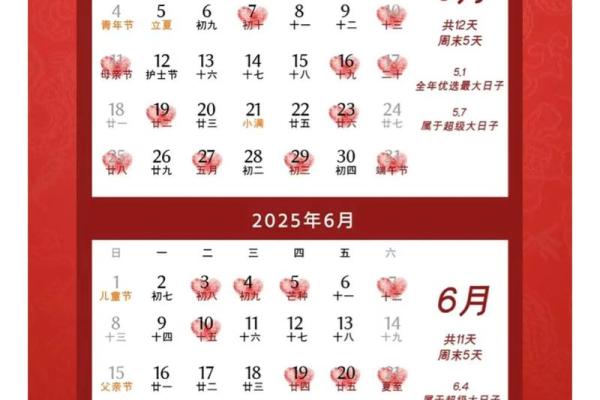 2025年7月结婚好日(2o21年7月结婚吉日)