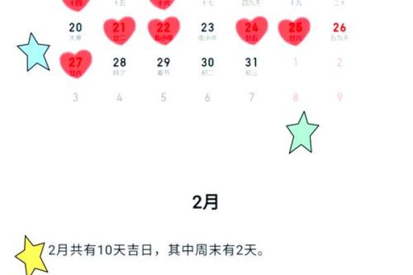 7月黄道吉日结婚吉日(20257月份的结婚黄道吉日)