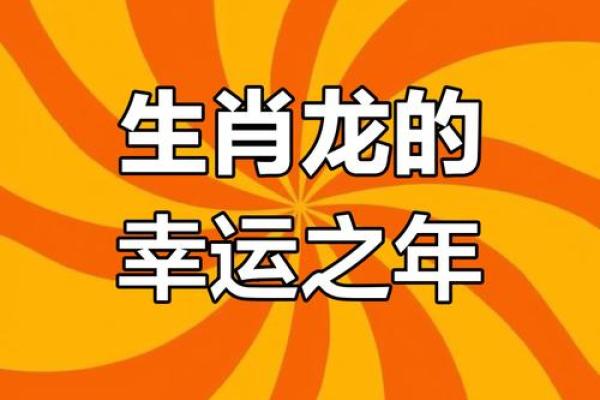 1988年属龙人2025年搬家吉日(1988年属龙人2025年运势)