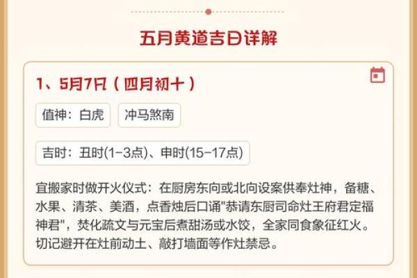 2025年七月搬迁旺日指南